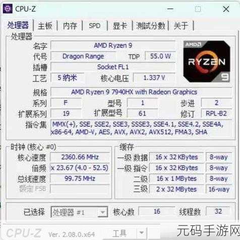 AMD 7940HS，超强芯片 7940HS - 畅玩任意大型手游