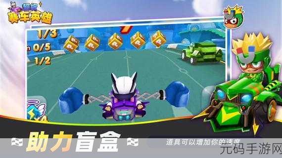 超级跑车英雄手游震撼更新,热血竞速新篇章即将开启