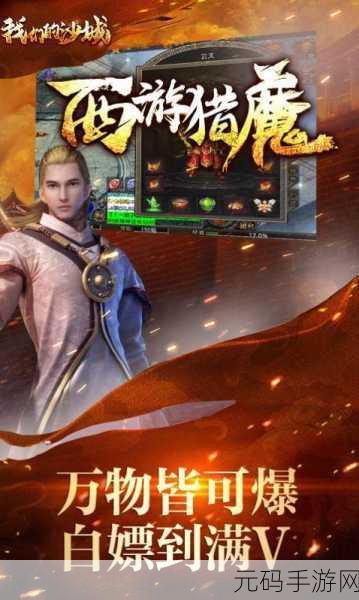 沙城西游猎魔新版本震撼发布,模拟益智对战新体验等你来探索