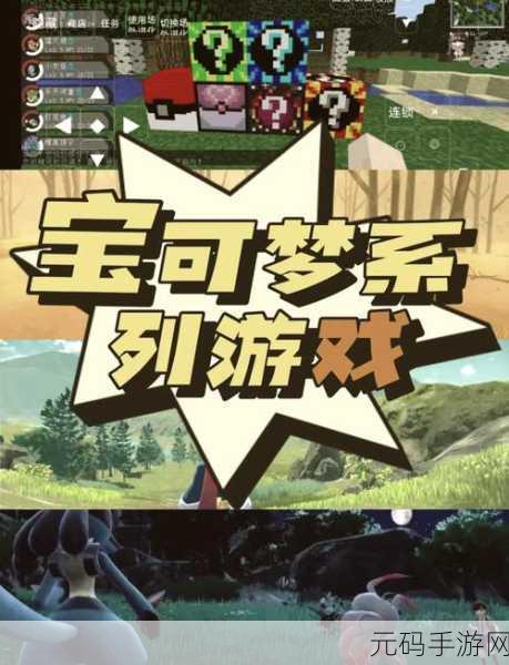 宝可梦大集结,深度解析游戏类型与精彩玩法