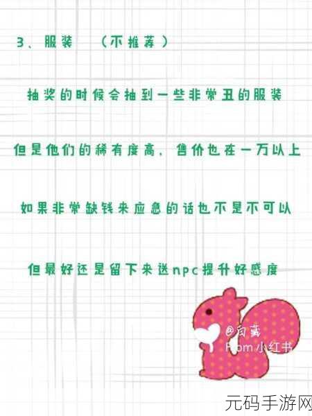 小森生活抗风服装获取秘籍大揭秘