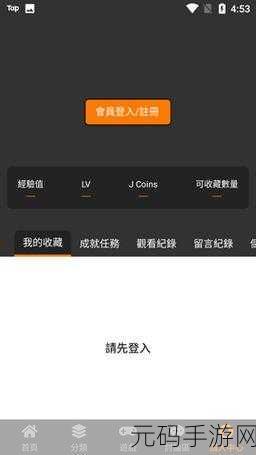 jmcon安装包,JM游戏盒子