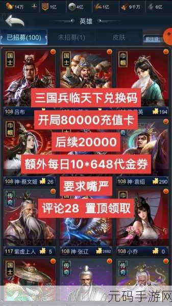 三国兵临天下1.0.4版震撼发布,全新冒险战斗体验等你来战