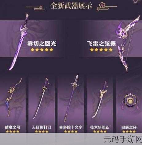 原神黑檀弓全解析,属性探秘与实战运用指南