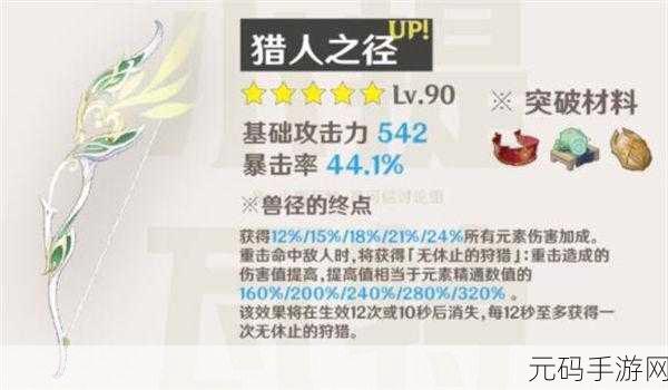 原神黑檀弓全解析,属性探秘与实战运用指南
