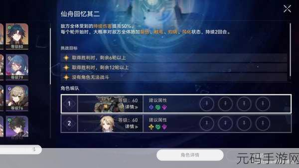 崩坏星穹铁道演武仪典细剑式成就达成秘籍