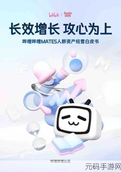 2024b站永不收费,2024哔哩哔哩APP免费畅玩