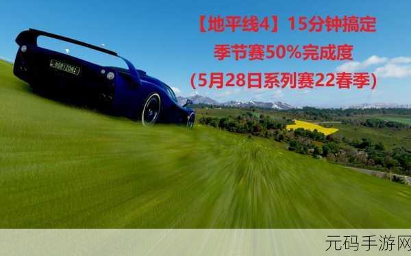 地平线5销量,地平线5下载量