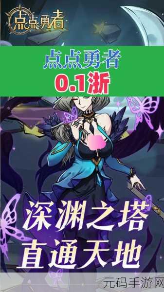 点点勇者免费版震撼上线,卡通策略卡牌手游新体验