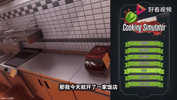 一边做饭一边躁狂高H动态图,厨房大作战:欢乐烹饪冒险
