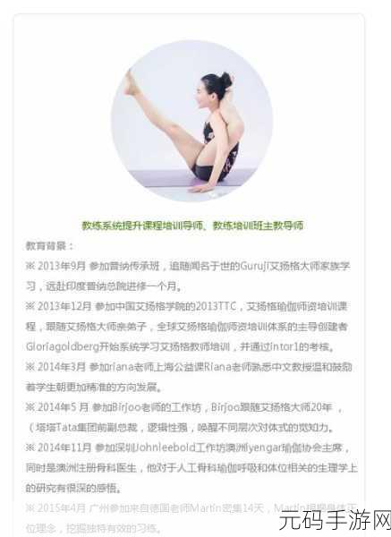 探寻专业瑜伽教练在线指导的优质软件