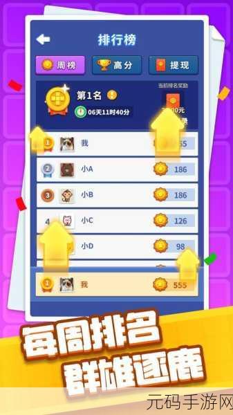 消除方块游戏红包版震撼发布，解锁全新消除玩法，畅享闯关乐趣