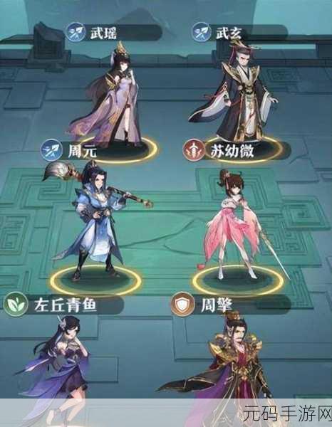 元尊新手必知,无敌阵容搭配秘籍