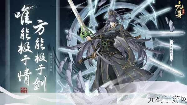 元尊新手必知,无敌阵容搭配秘籍