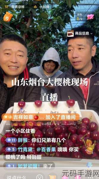 樱桃在线直播，樱桃直播秀场