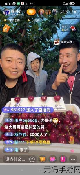 樱桃在线直播，樱桃直播秀场