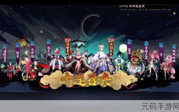 阴阳师福灯携行，祝力灵火完美通关路线指南