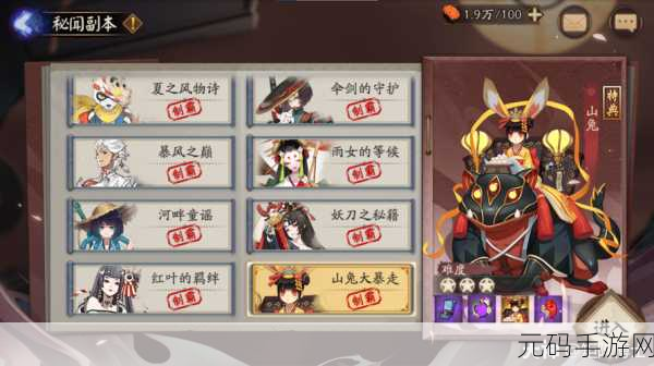 阴阳师福灯携行，祝力灵火完美通关路线指南