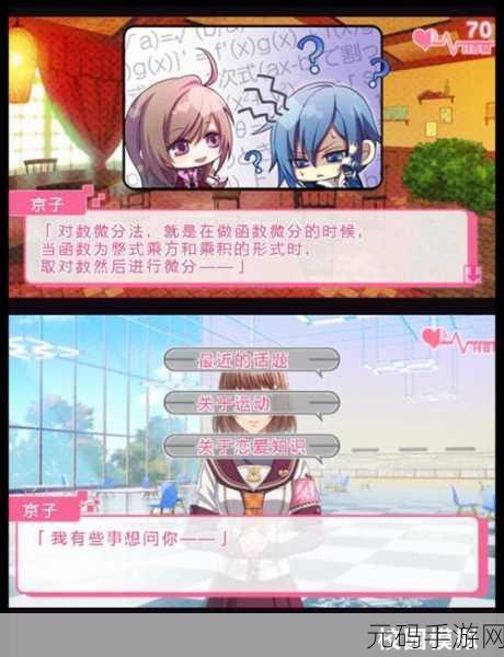 acca少女网课韩国,韩系校园恋爱养成