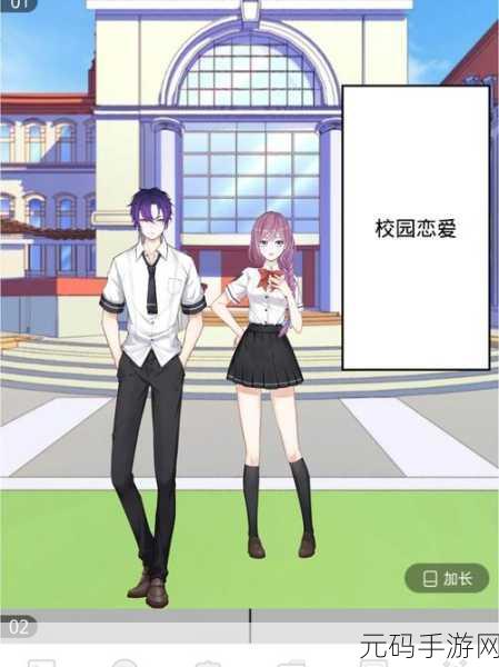acca少女网课韩国,韩系校园恋爱养成