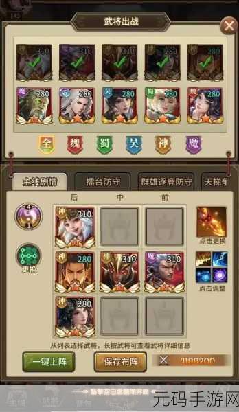 放置三国1.002版本震撼发布,全新冒险,等你来战!