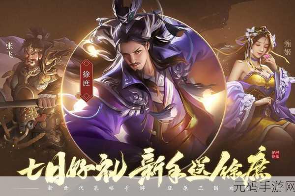 360版朕的江山手游,深度解析新版本策略玩法与精彩活动预告