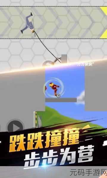 我平衡车贼6手机版震撼上线，横版闯关新体验，挑战你的极限操作！