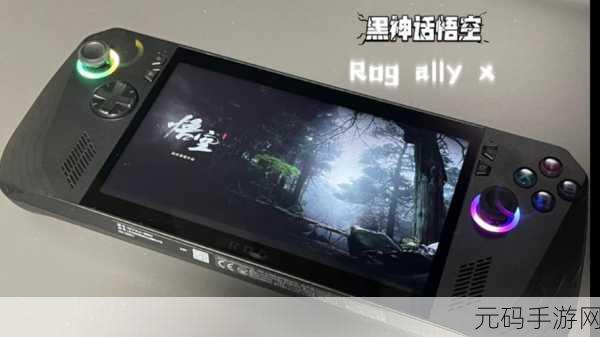 ayaneo kun和rog ally x,掌机新贵对决:ROG Ally X VS AYANEO KUN 游戏性能大比拼