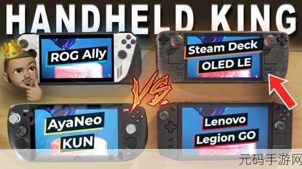 ayaneo kun和rog ally x,掌机新贵对决:ROG Ally X VS AYANEO KUN 游戏性能大比拼