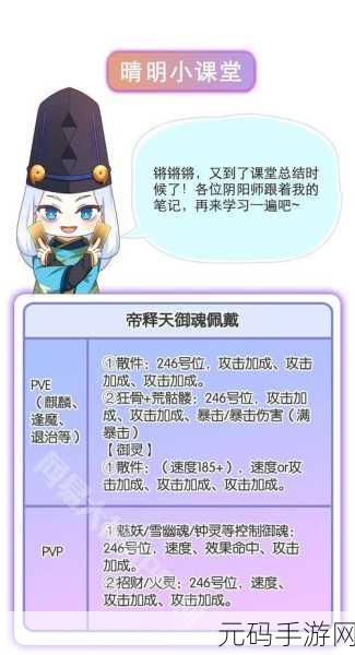 阴阳师万事屋提分秘籍,光速升级指南
