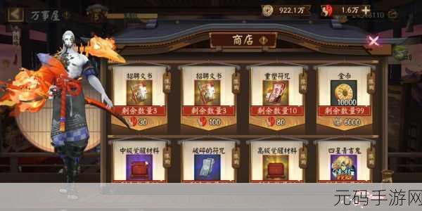 阴阳师万事屋提分秘籍,光速升级指南