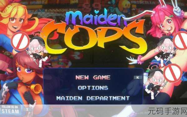 Maiden Cops Demo,全新动作游戏震撼发布,带你领略极致战斗体验