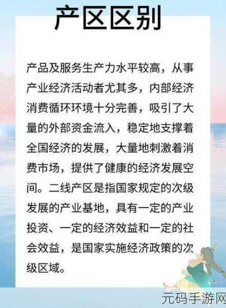国一线产区和二线产区,顶级产区与精品产区