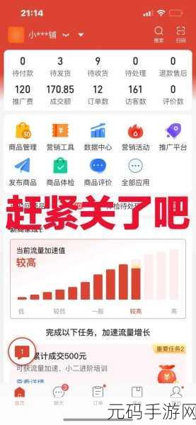 拼多多走路赚钱秘籍大公开