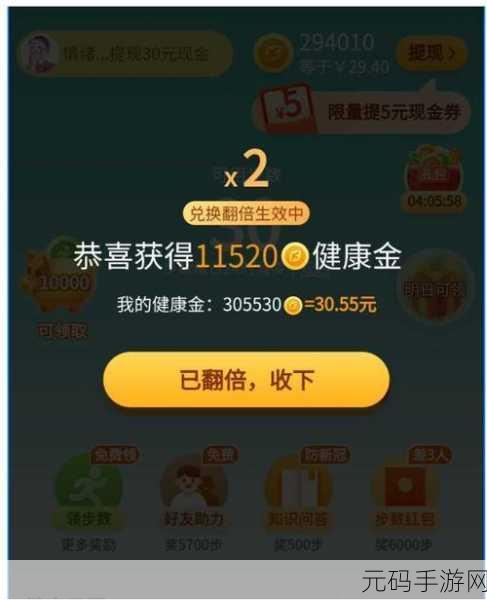拼多多走路赚钱秘籍大公开