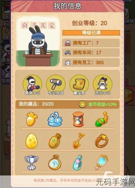 兔克创业记,开启你的工厂模拟经营新篇章