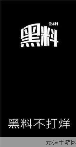 万篇长征篇-黑料不打烊,黑料大冒险 - 无限解锁版