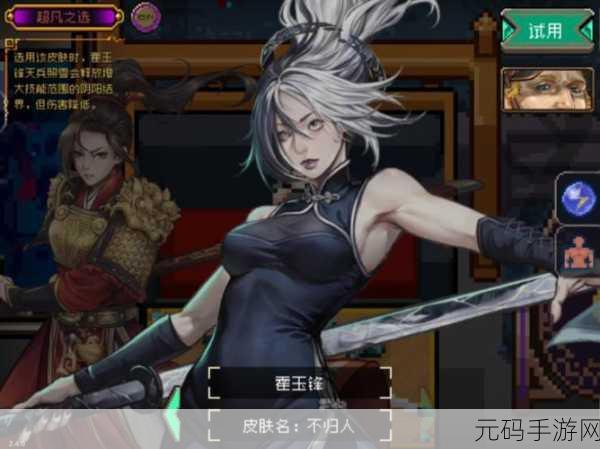 战魂铭人,霍玉锋漠北女将的无限剑气流与一剑流攻略秘籍
