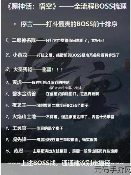 破解谜题!黑神话悟空无量蝠触发秘籍大揭秘