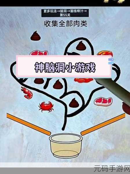 脑洞大师安卓版游戏全新版本更新,趣味休闲新体验等你来探索