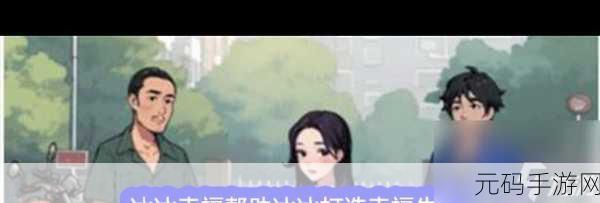 文字找茬大师,猫狗家庭关卡通关秘籍大揭秘