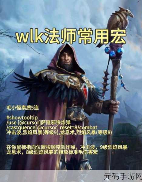 wlk奥法宏,一键连招 - 奥法宏助手