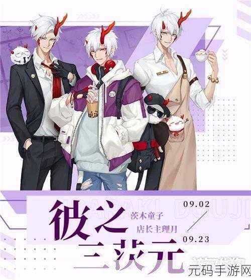 阴阳师共研版震撼发布，集换式卡牌手游新纪元即将开启