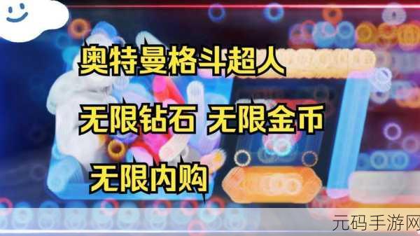 一波超人官网版热血格斗手游,全新版本震撼来袭,格斗盛宴不容错过!