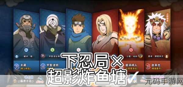 乡田下忍手游新版本震撼发布,日式角色扮演新体验等你来探索