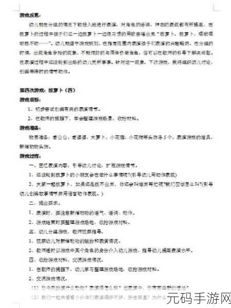 二人拔萝卜软件，萝卜大作战