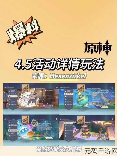 原神，奇思妙裁活动深度攻略与独家玩法揭秘