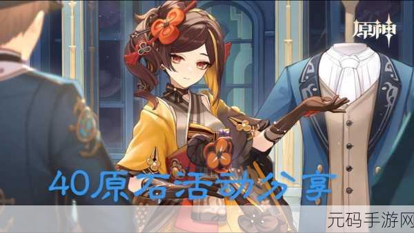 原神，奇思妙裁活动深度攻略与独家玩法揭秘