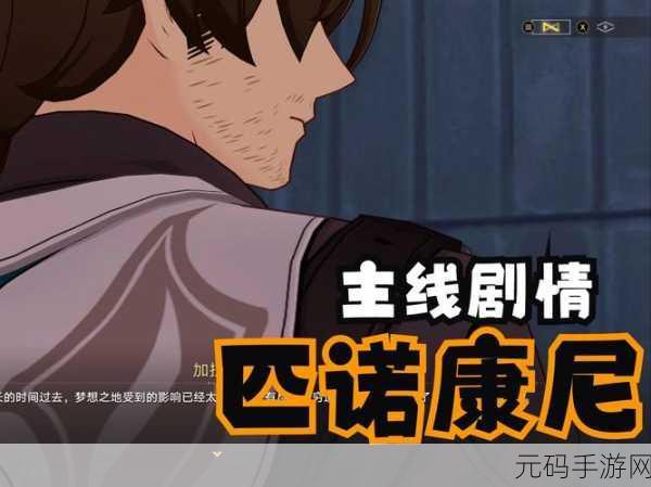 崩坏星穹铁道,外邦为何争闹任务全攻略