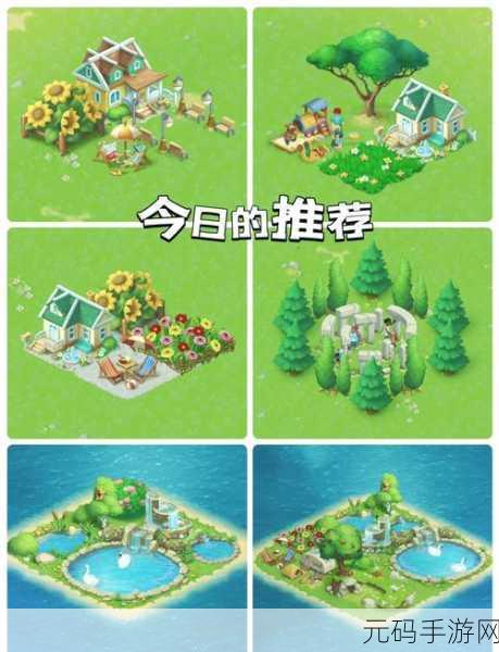 梦想房间手游全新版本震撼发布,高自由度房屋搭配设计等你探索